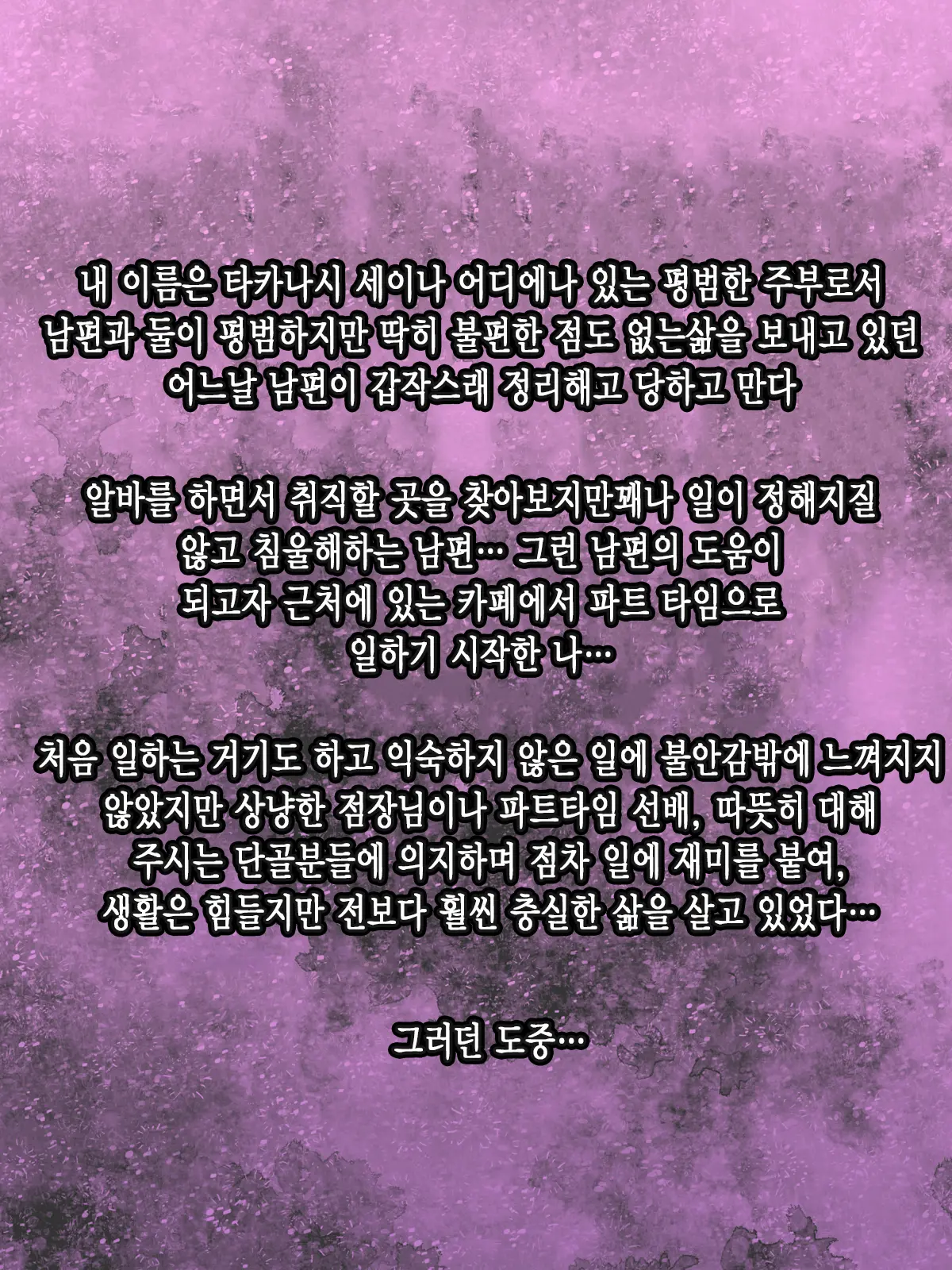 Muchimuchi Teishuku Hitozuma No Netorare Bitch-Ka Nikki | 정숙한 육덕 유부녀의 네토라레 빗치화 일기